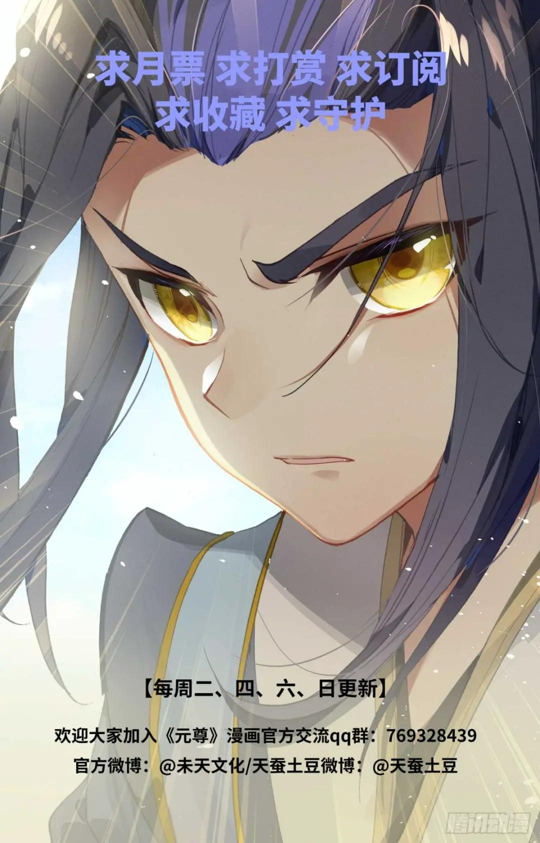 第476话：收获满满（下） 第10页