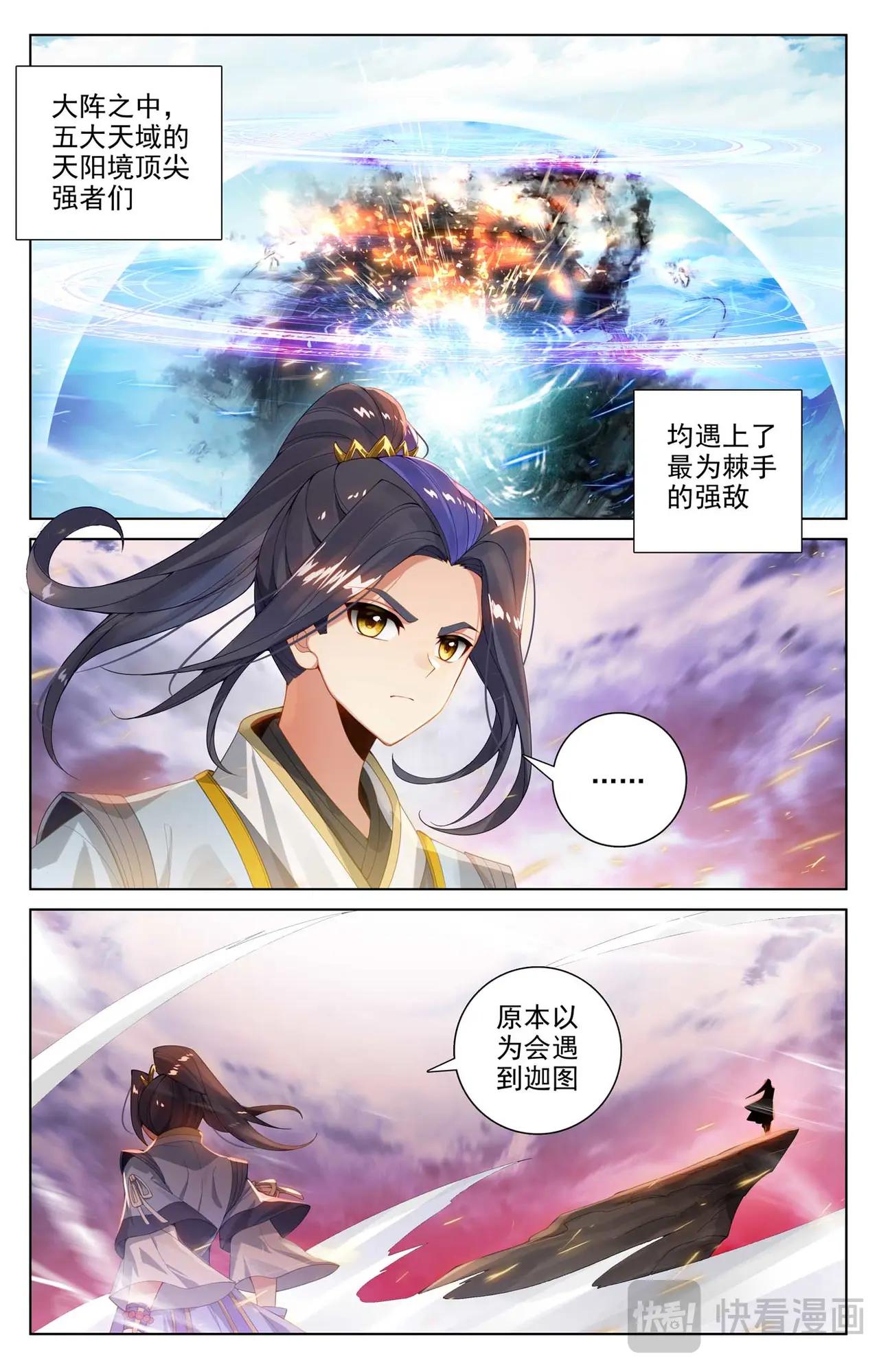 第553话：秘法之王（上） 第2页