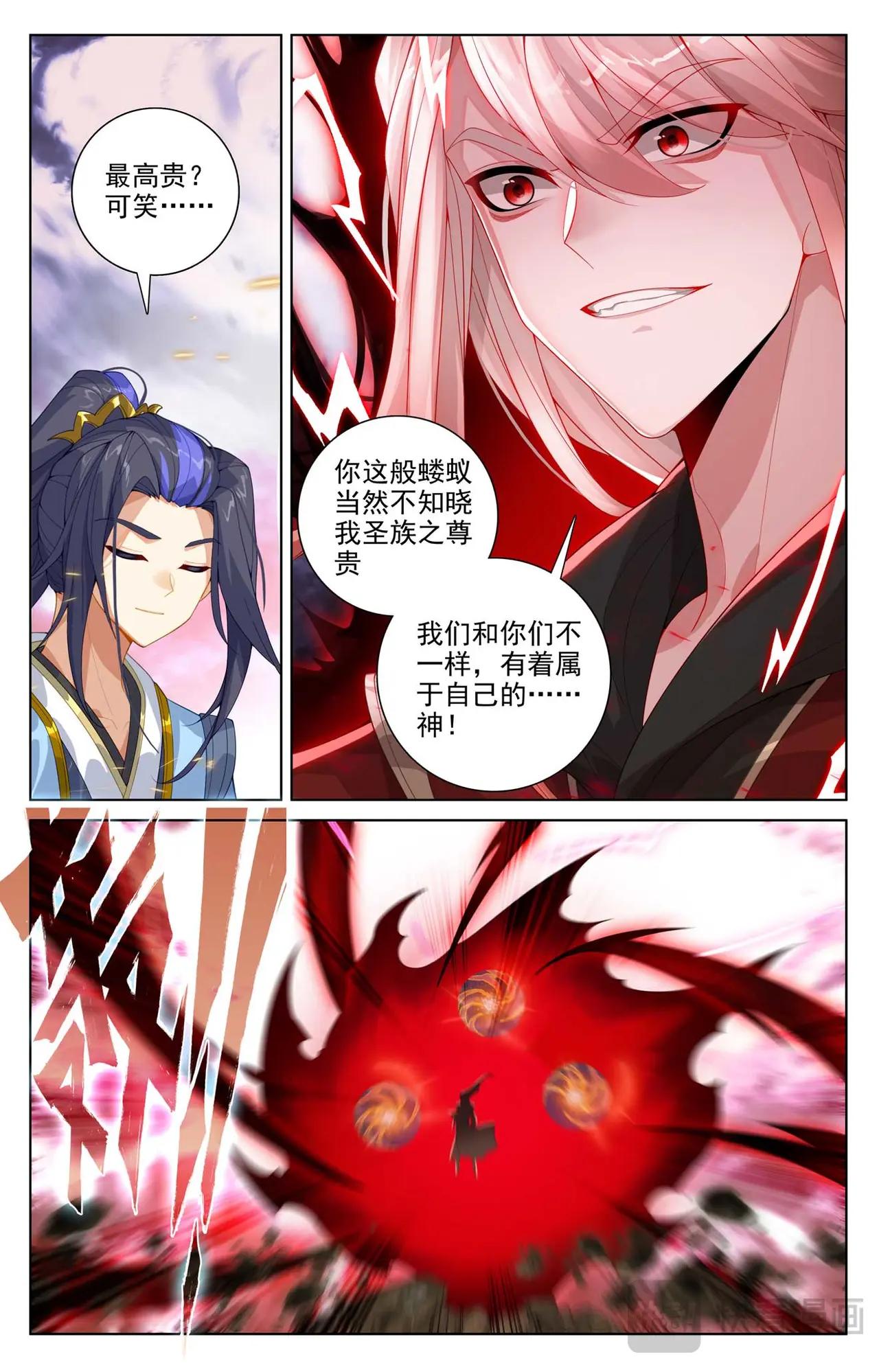 第553话：秘法之王（上） 第4页