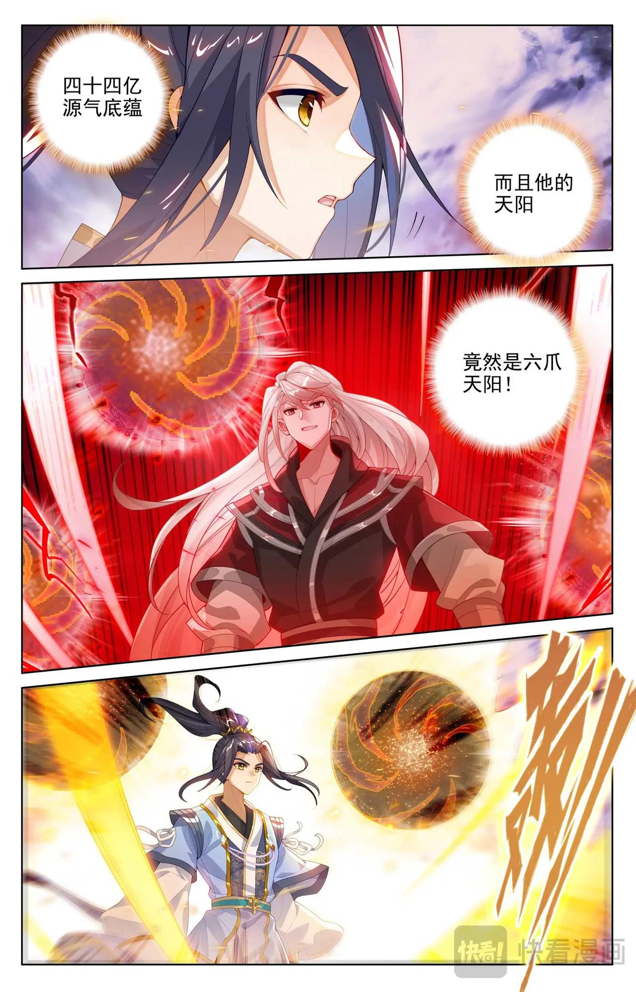 第553话：秘法之王（上） 第5页