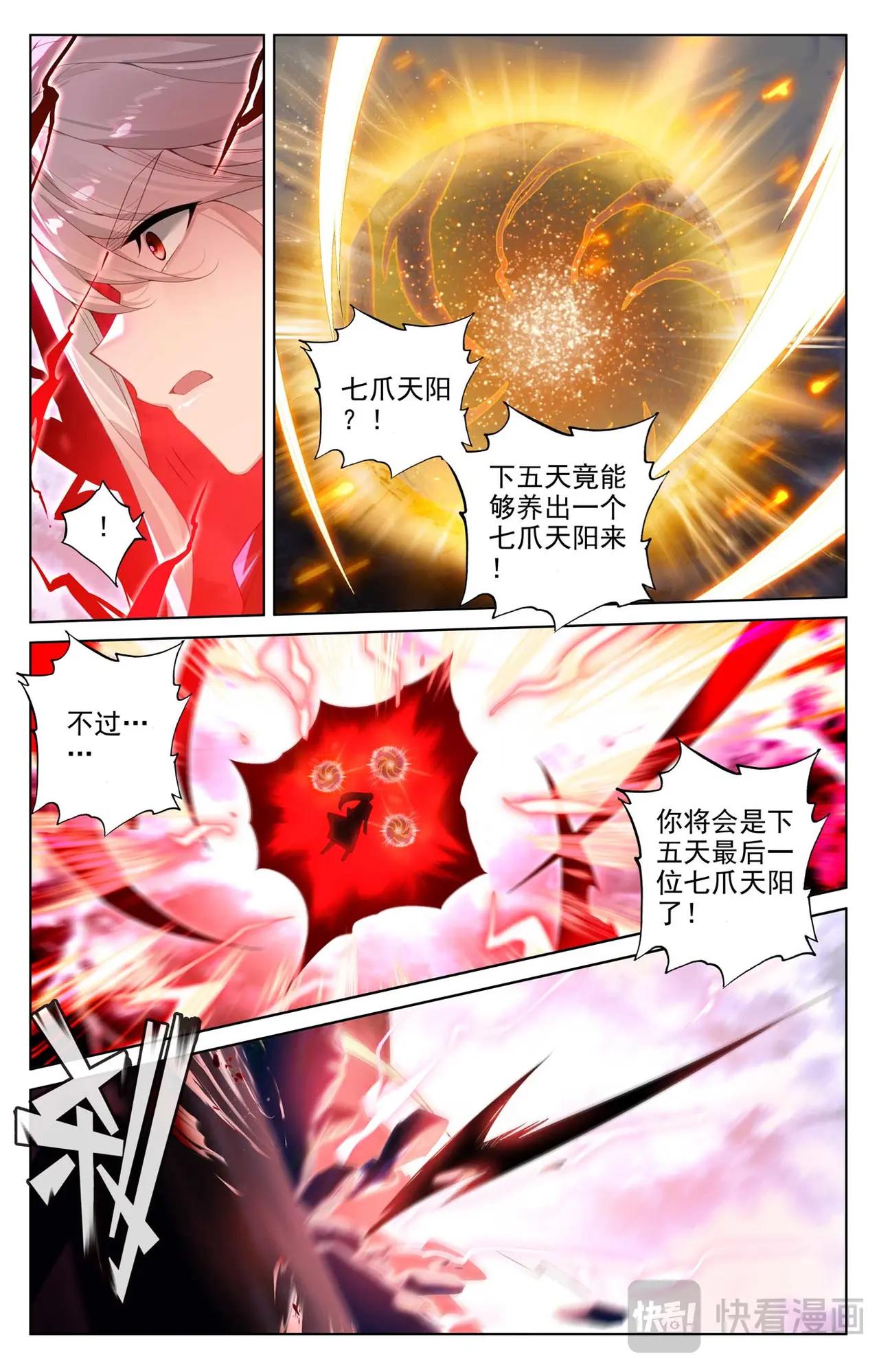 第553话：秘法之王（上） 第6页