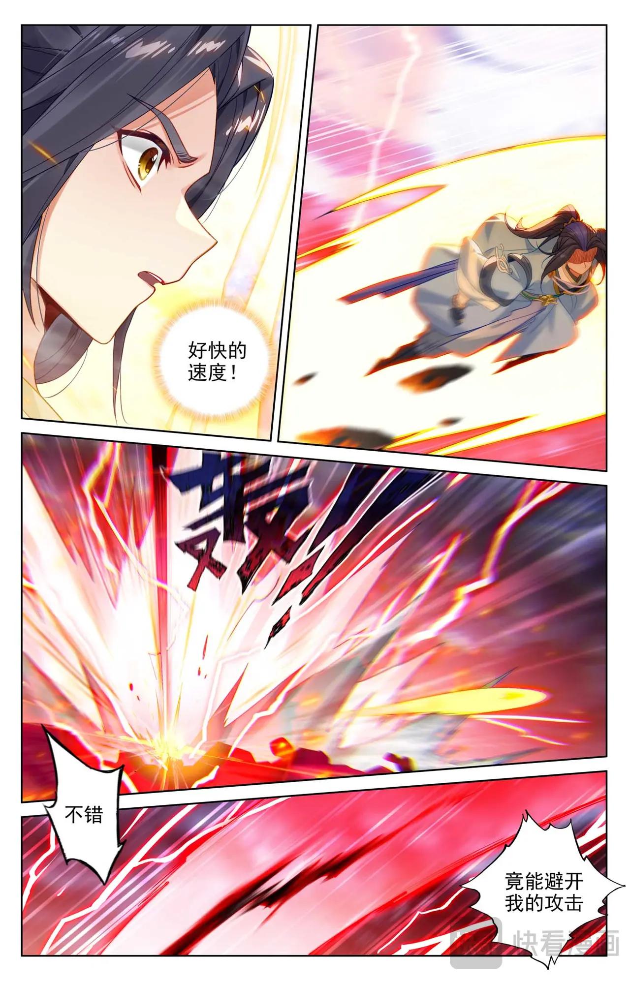 第553话：秘法之王（上） 第7页