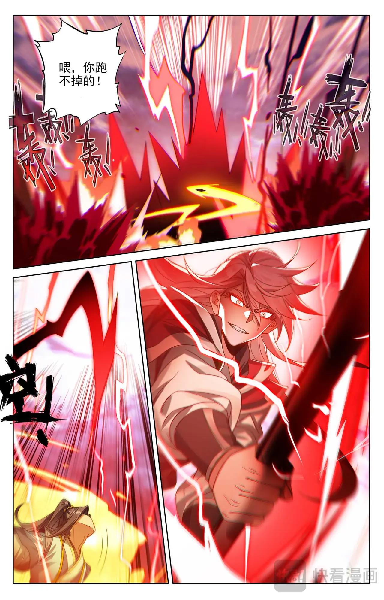 第553话：秘法之王（上） 第8页