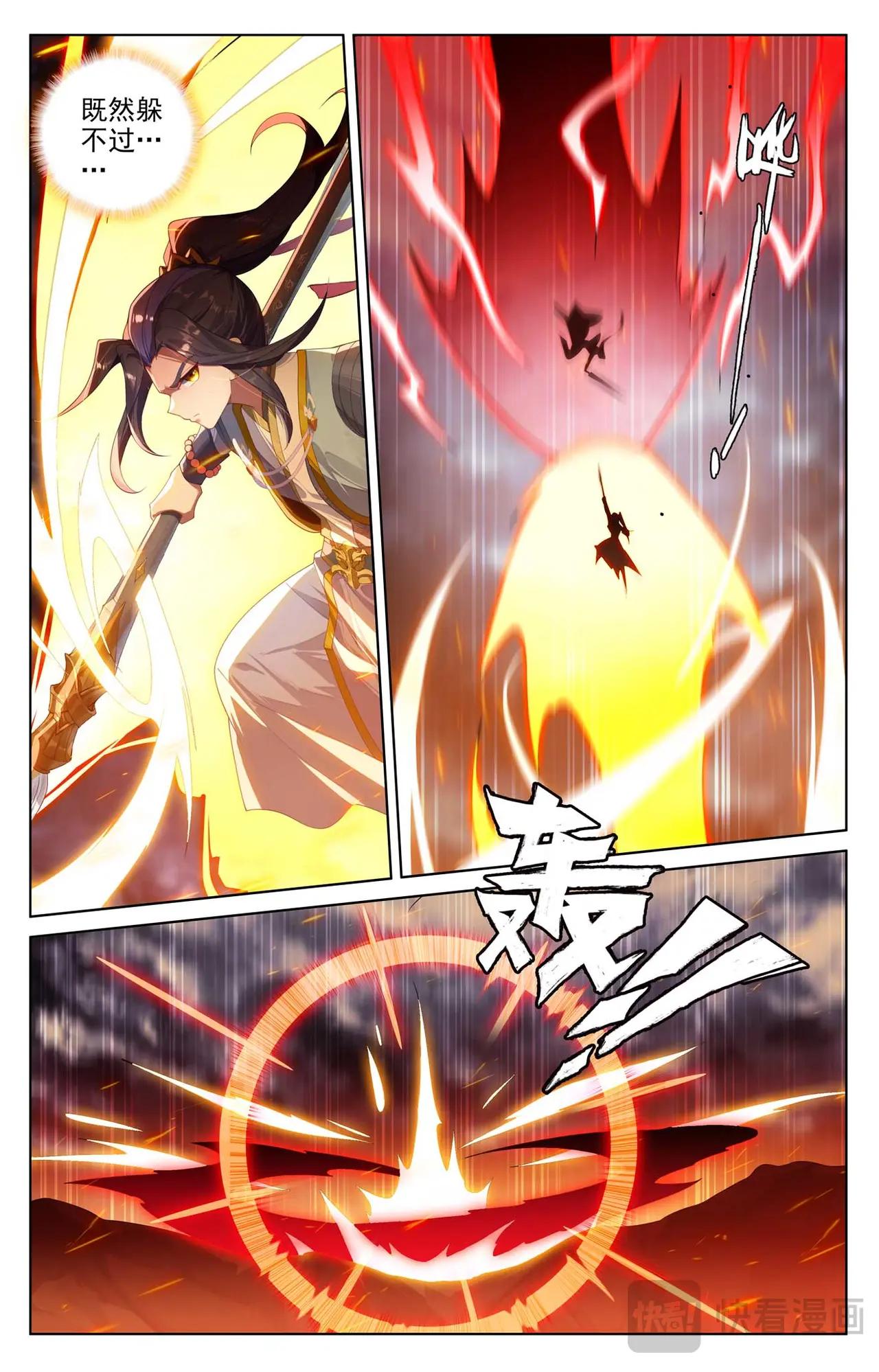 第553话：秘法之王（上） 第9页