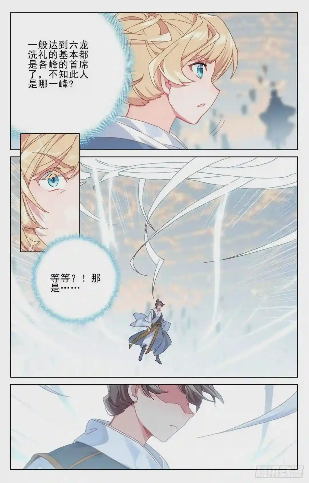 第186话:六龙周泰 下 第4页