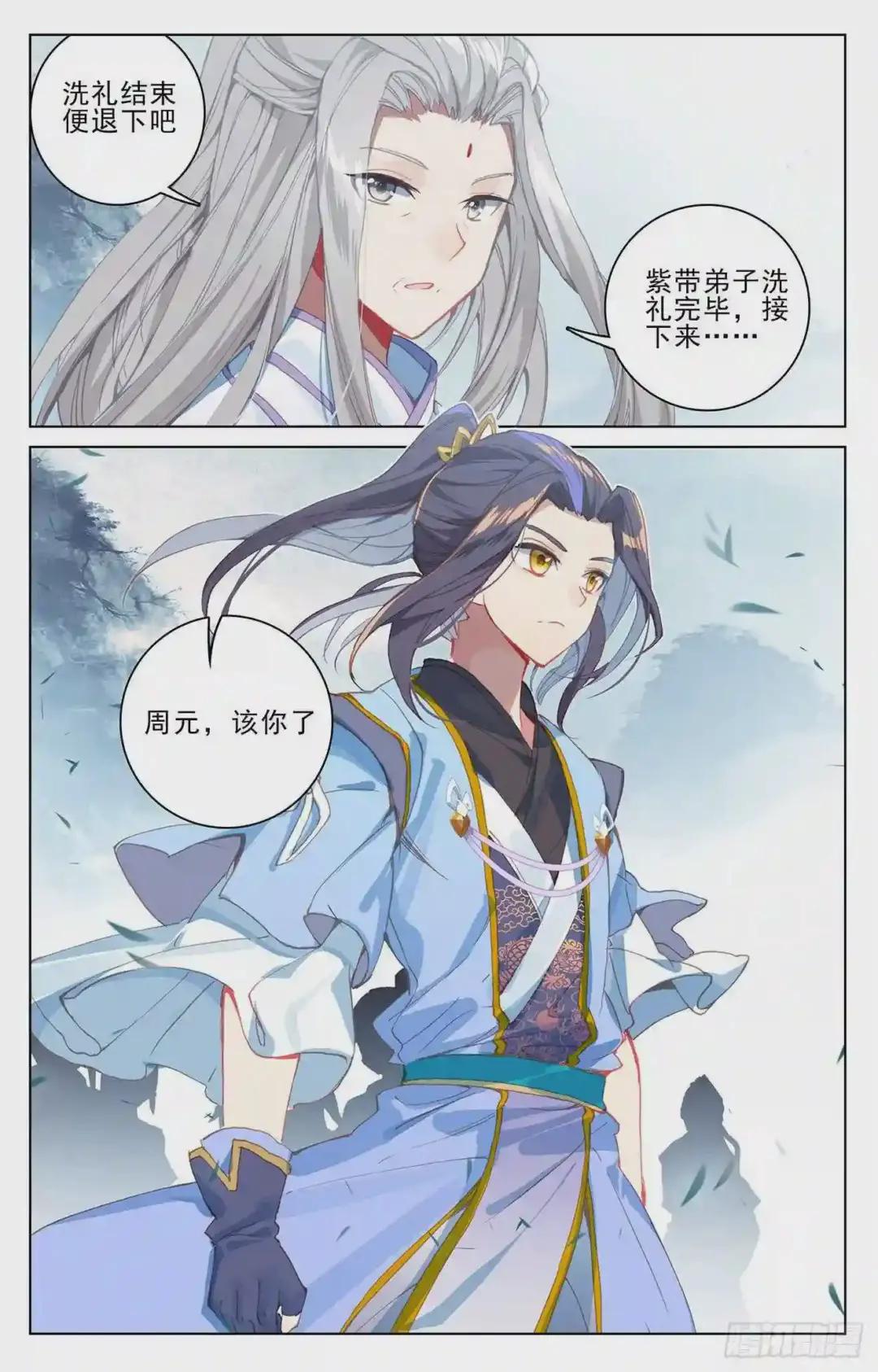 第186话:六龙周泰 下 第6页