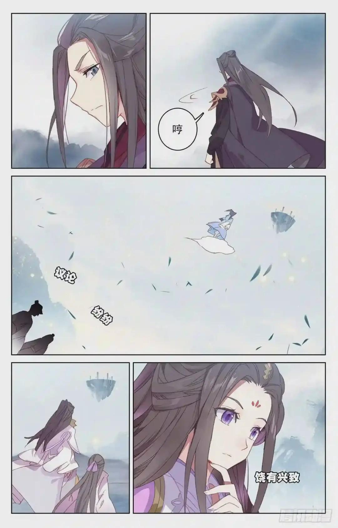 第186话:六龙周泰 下 第8页