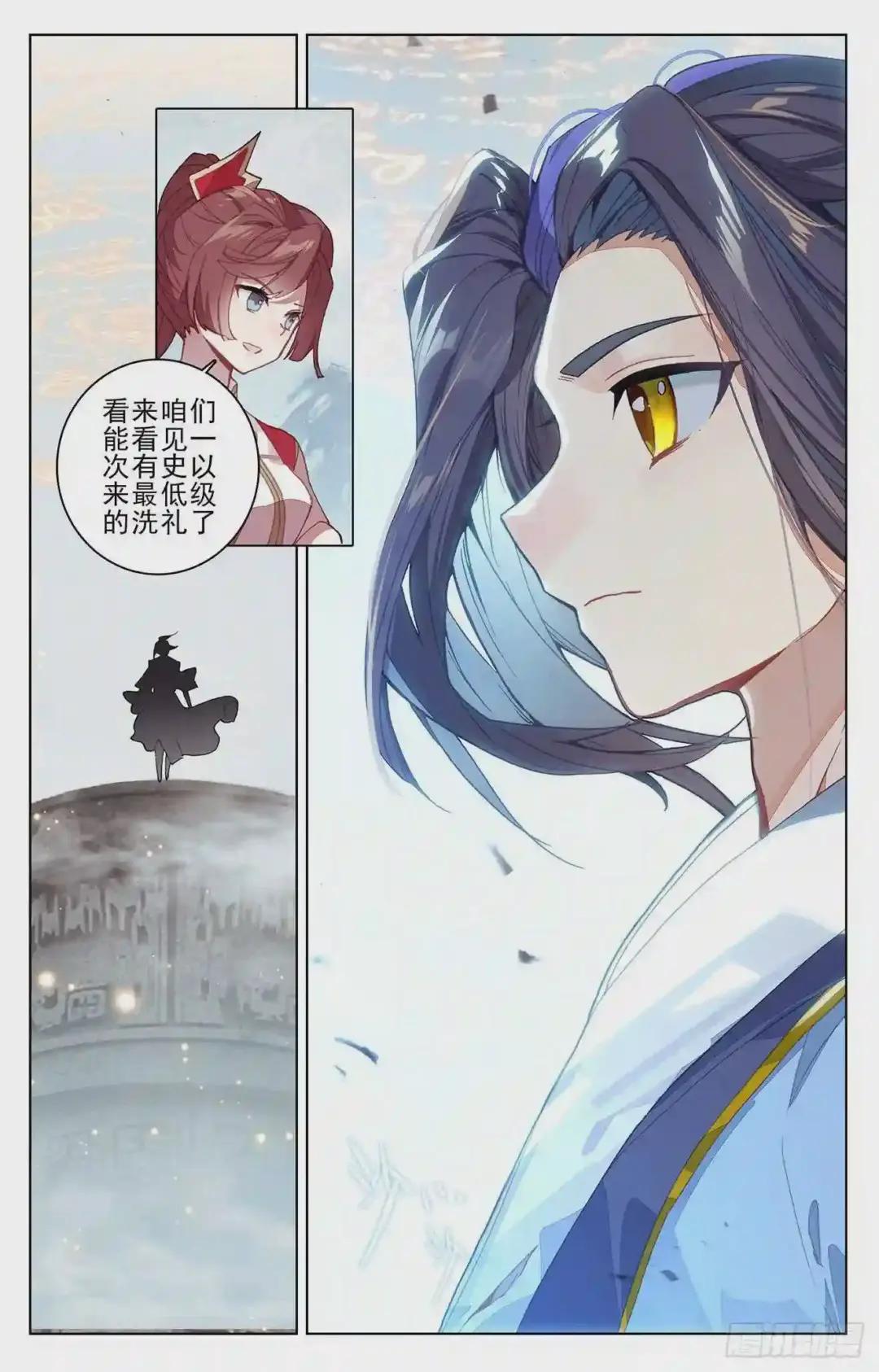 第186话:六龙周泰 下 第9页