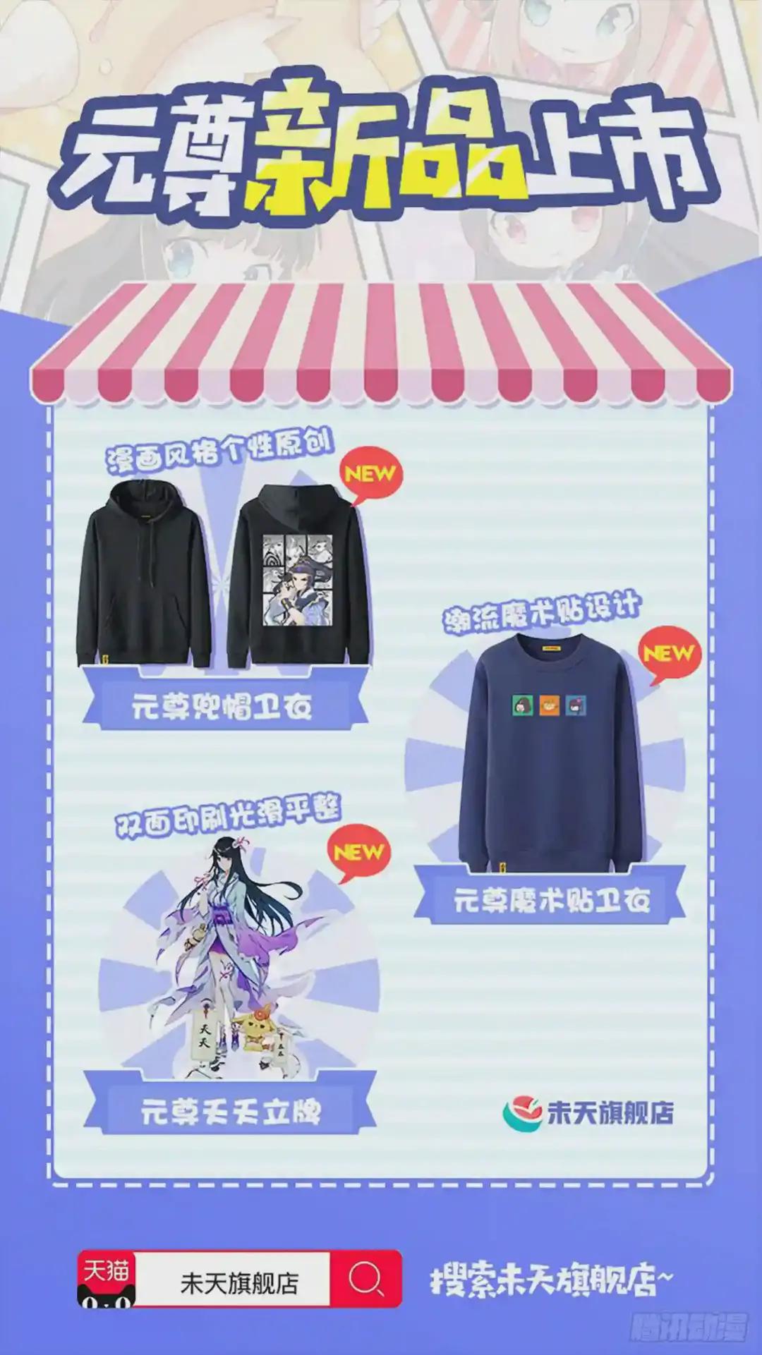 第186话:六龙周泰 下 第12页