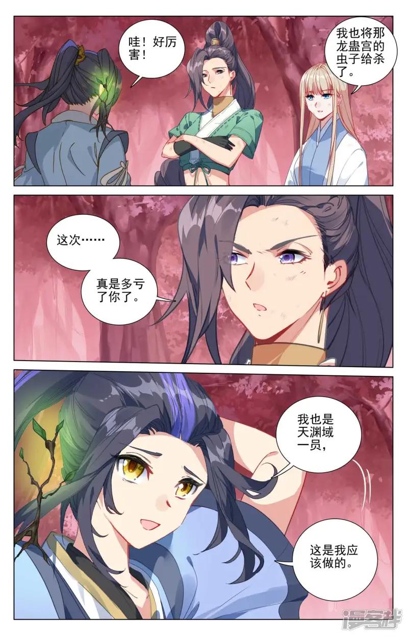 第494话下 争塔夺宝 第2页