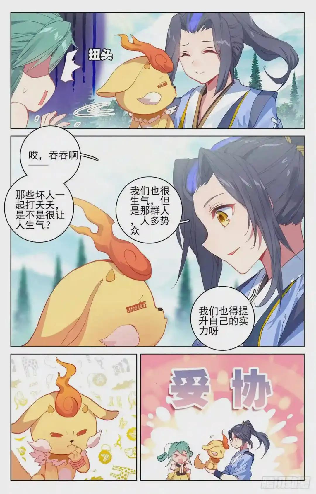 第107话:圣碑留名 下 第2页
