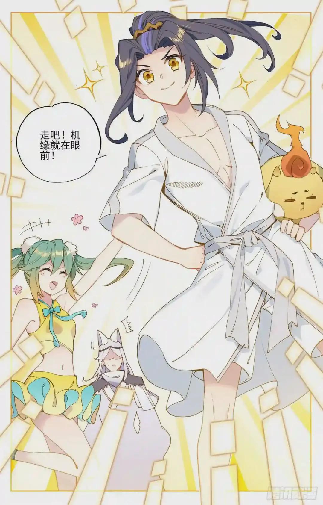 第107话:圣碑留名 下 第5页