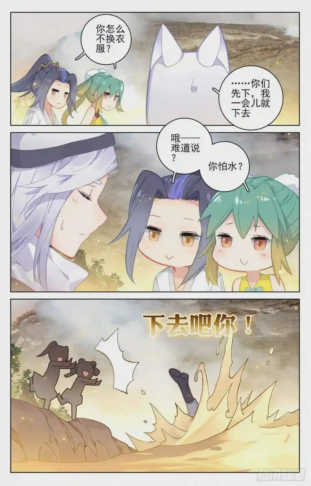 第107话:圣碑留名 下 第6页