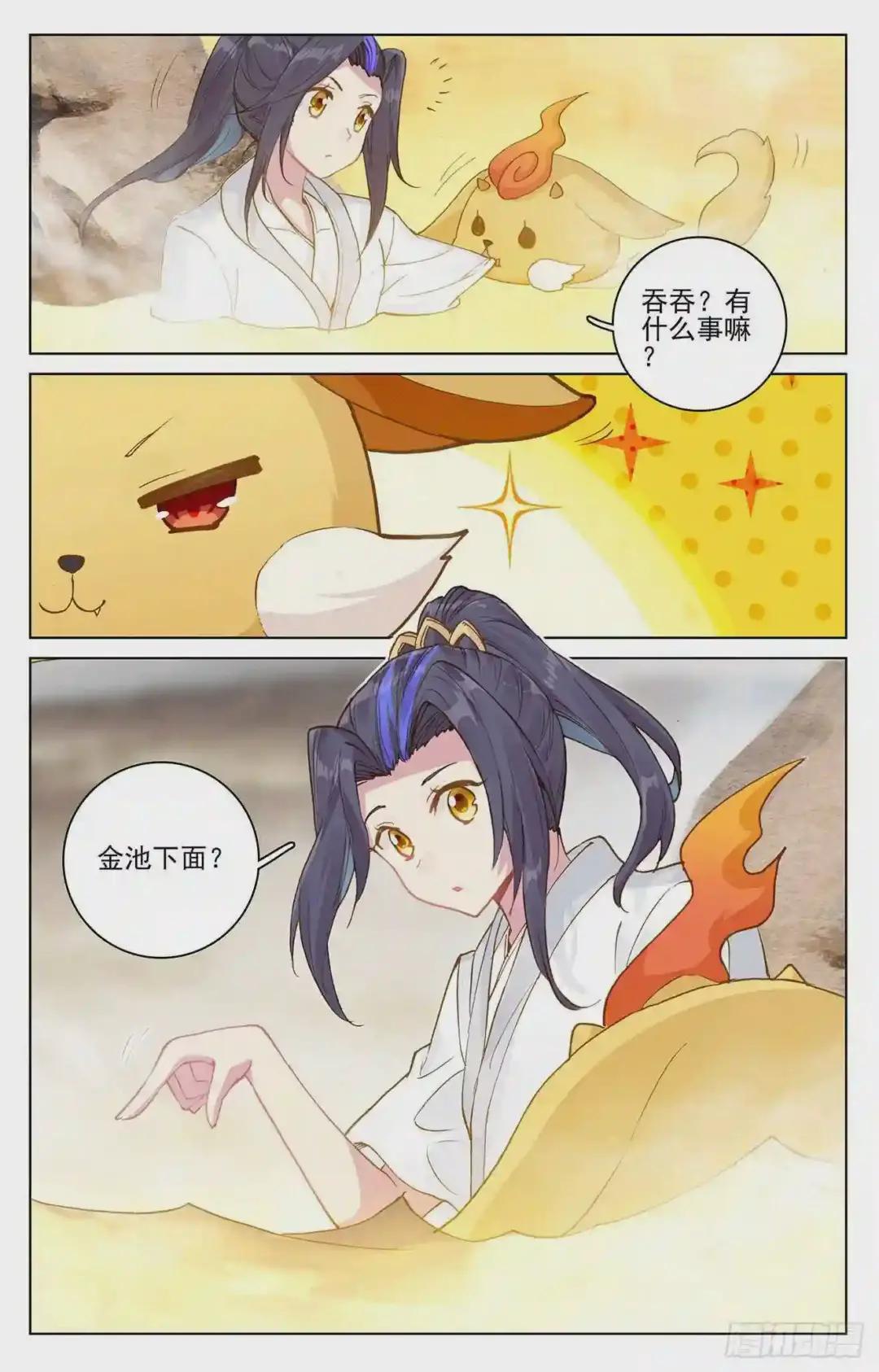 第107话:圣碑留名 下 第8页