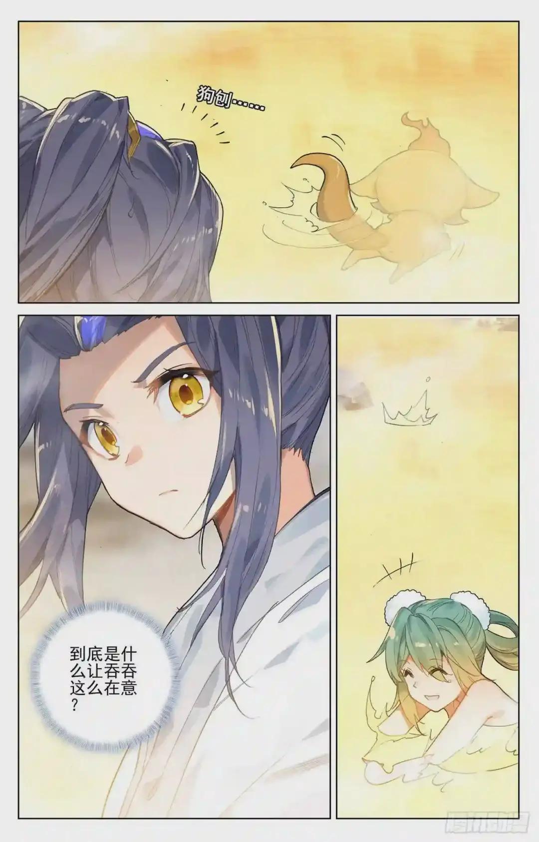 第107话:圣碑留名 下 第9页