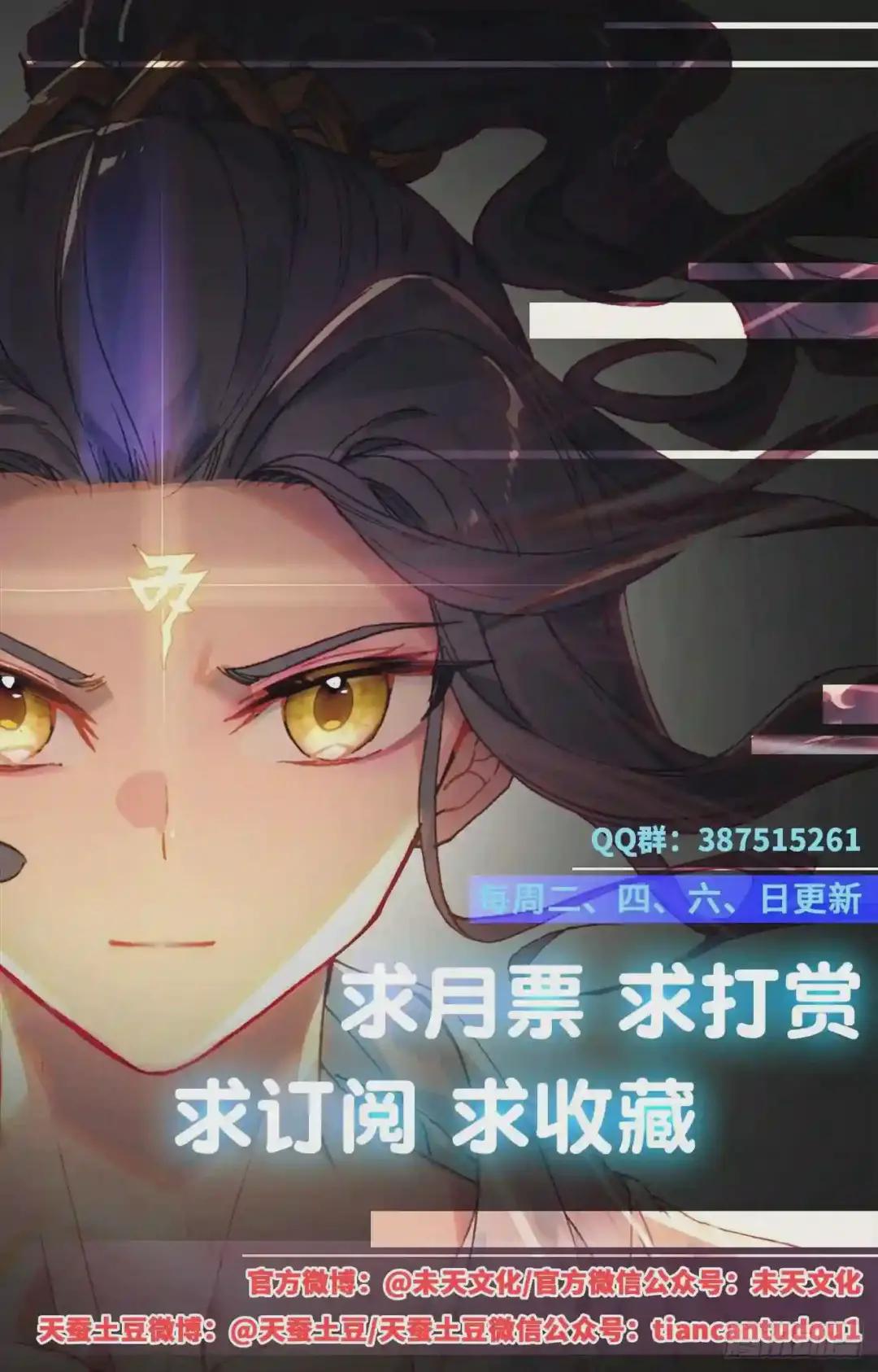 第107话:圣碑留名 下 第10页