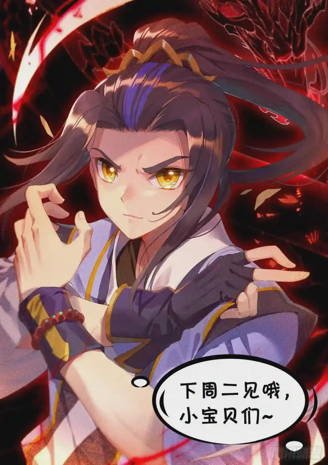 第107话:圣碑留名 下 第13页