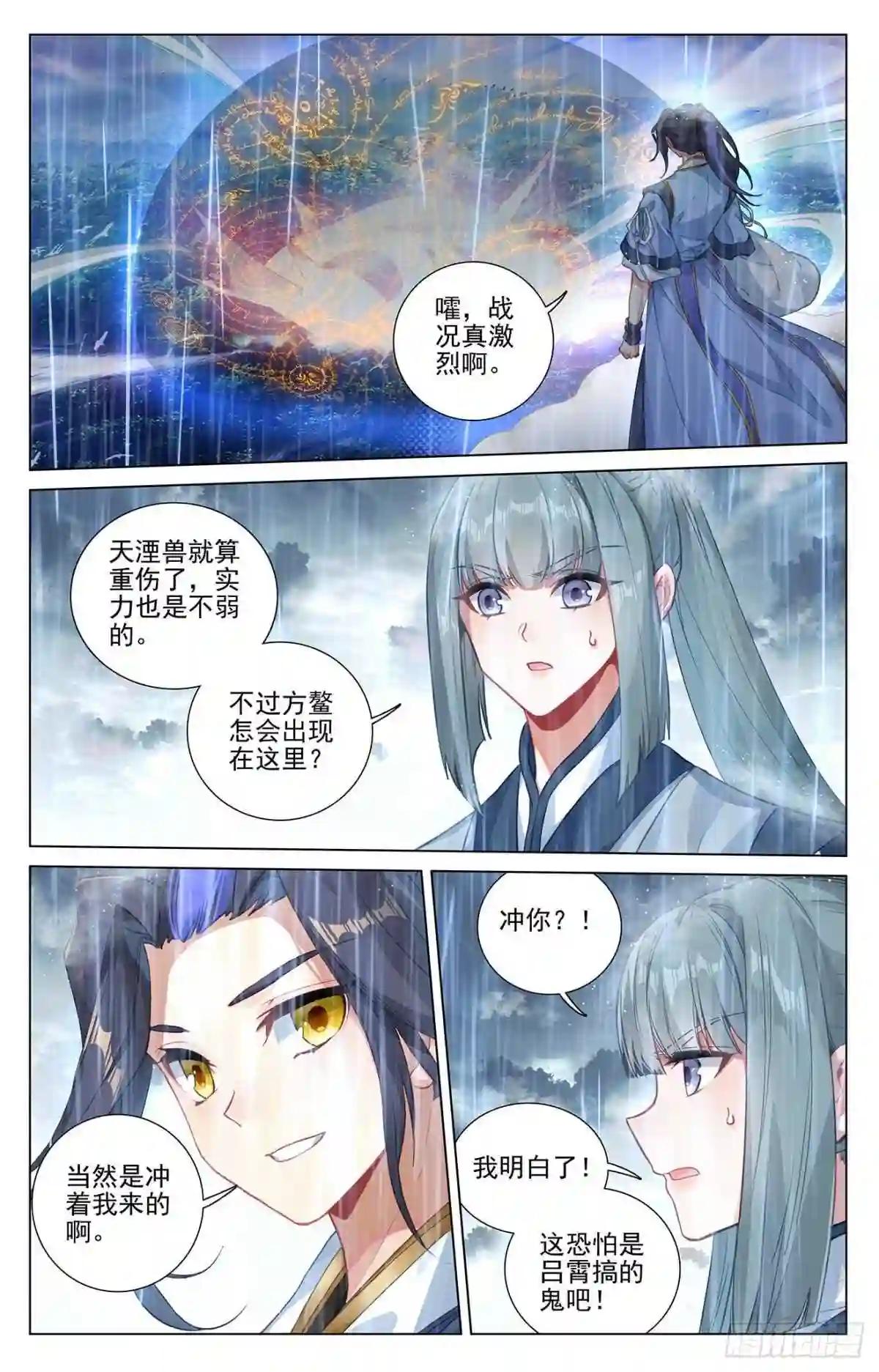 第395话:竟是陷阱 下 第6页