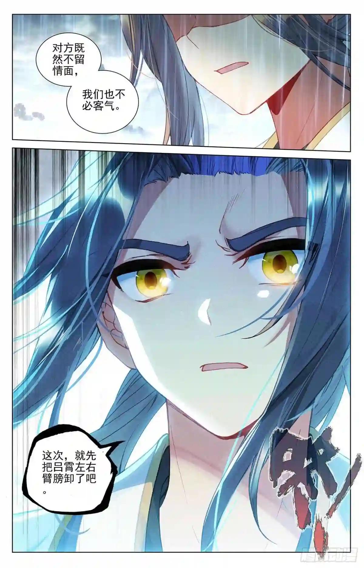第395话:竟是陷阱 下 第9页