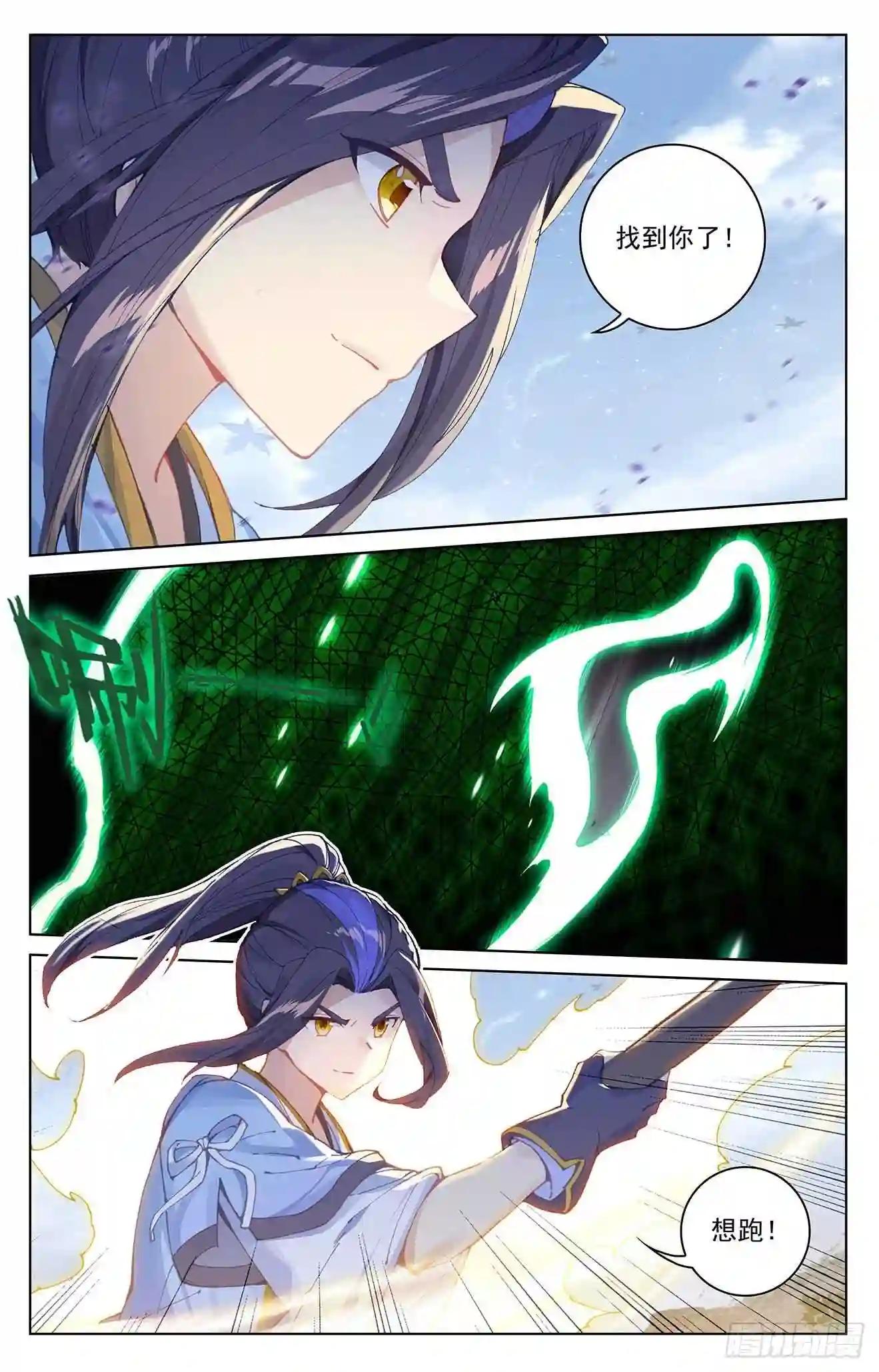 第284话:玄铜虫树 上 第2页