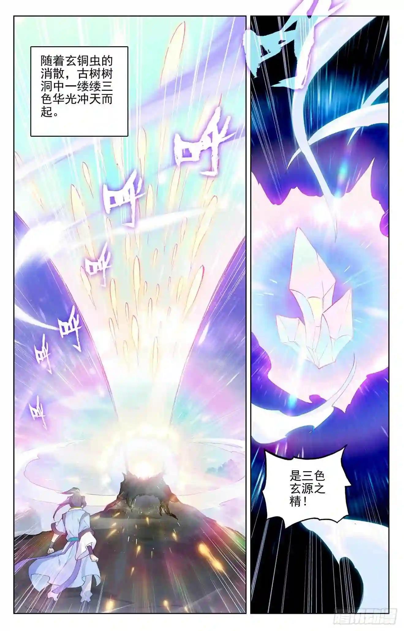 第284话:玄铜虫树 上 第5页