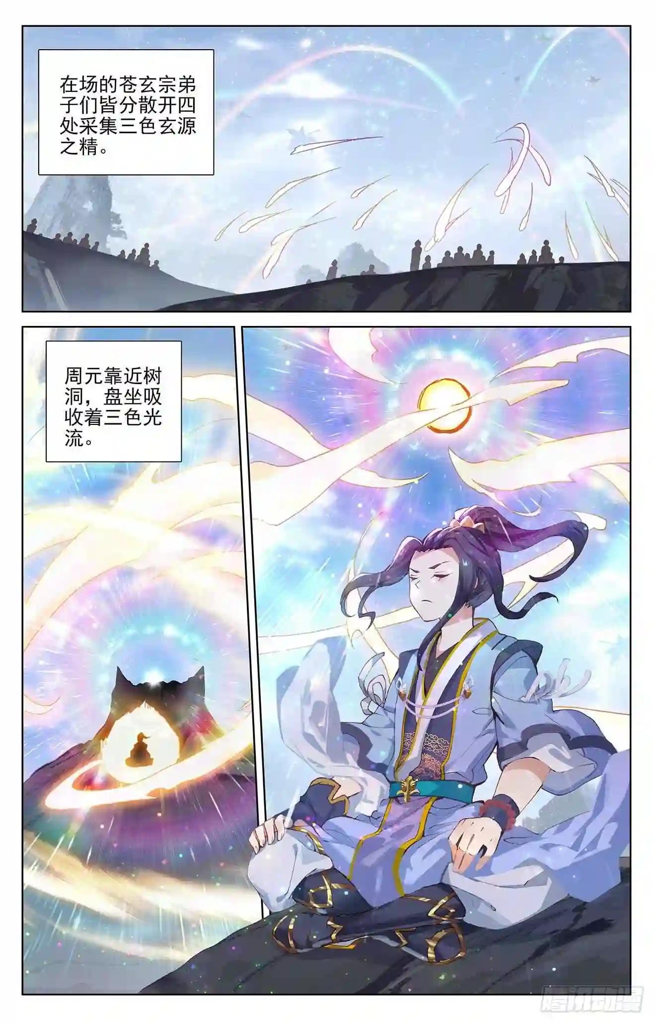 第284话:玄铜虫树 上 第7页
