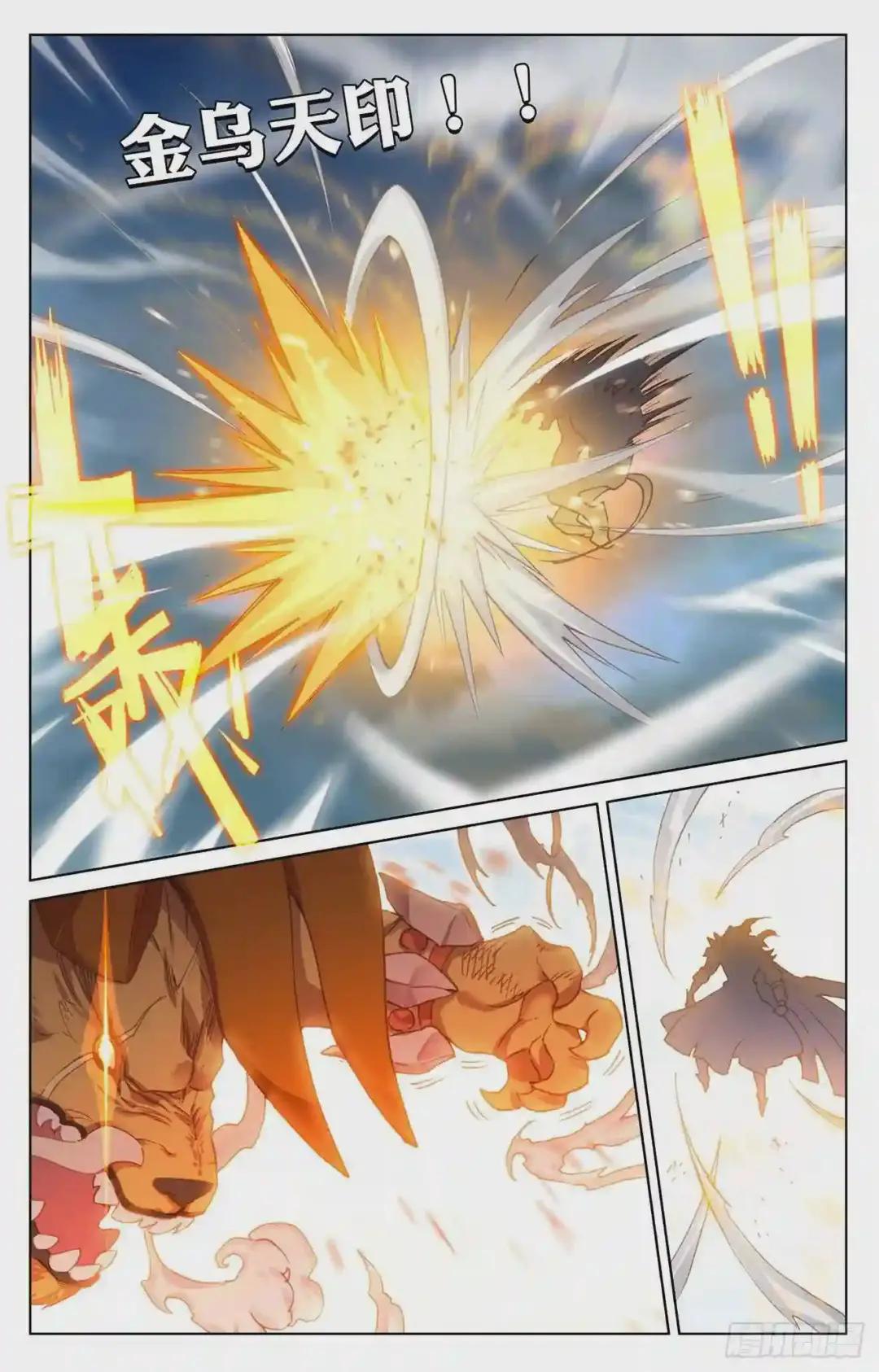 第106话:神秘之兽 下 第8页