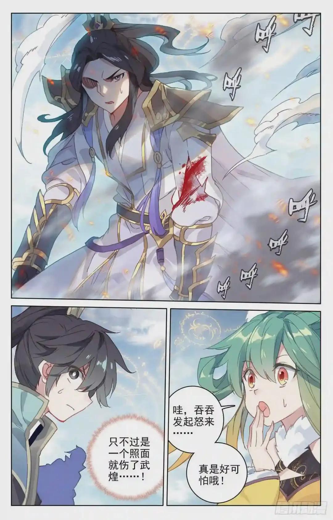 第106话:神秘之兽 下 第9页