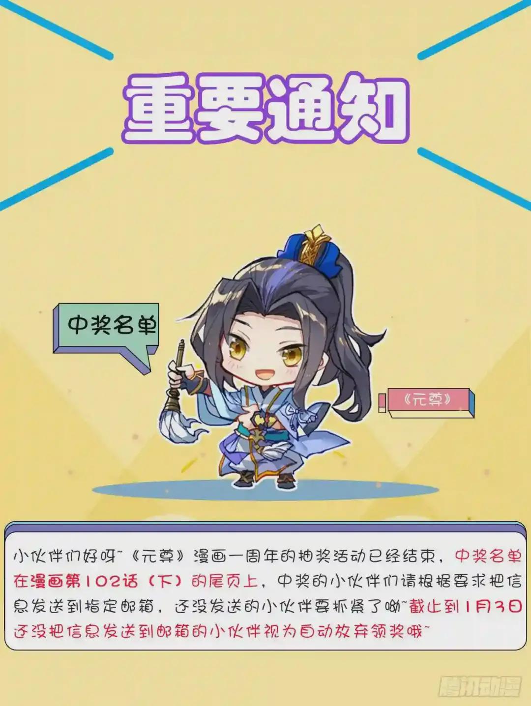 第106话:神秘之兽 下 第10页