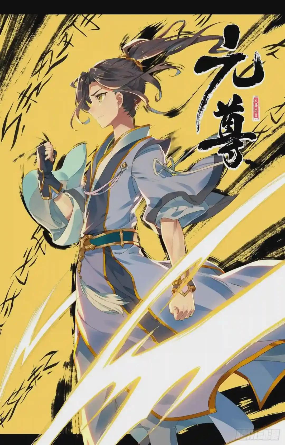 第106话:神秘之兽 下 第12页