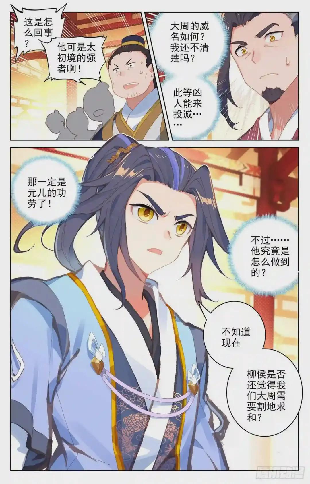 第67话:争议 下 第2页