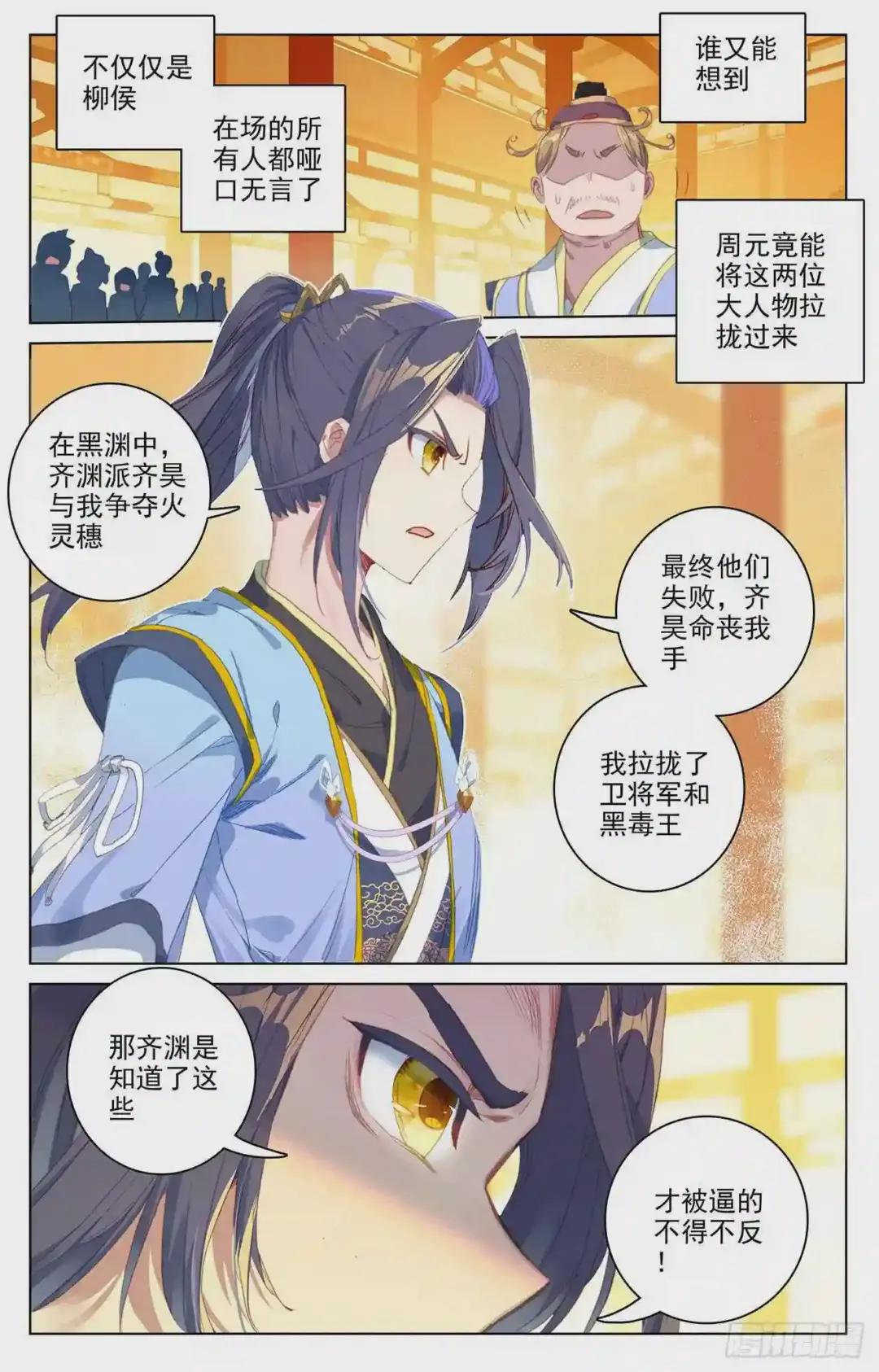 第67话:争议 下 第3页