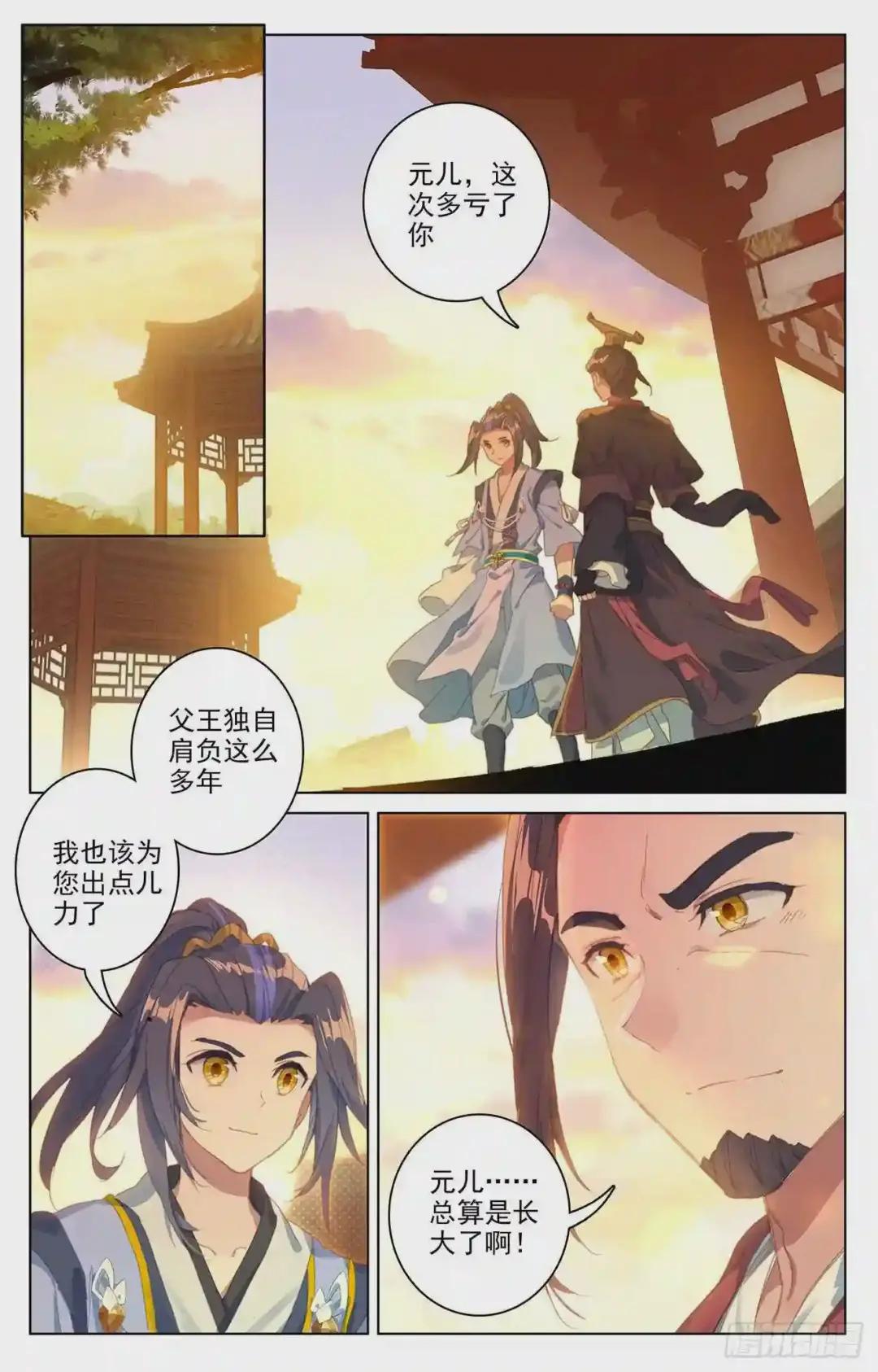第67话:争议 下 第5页