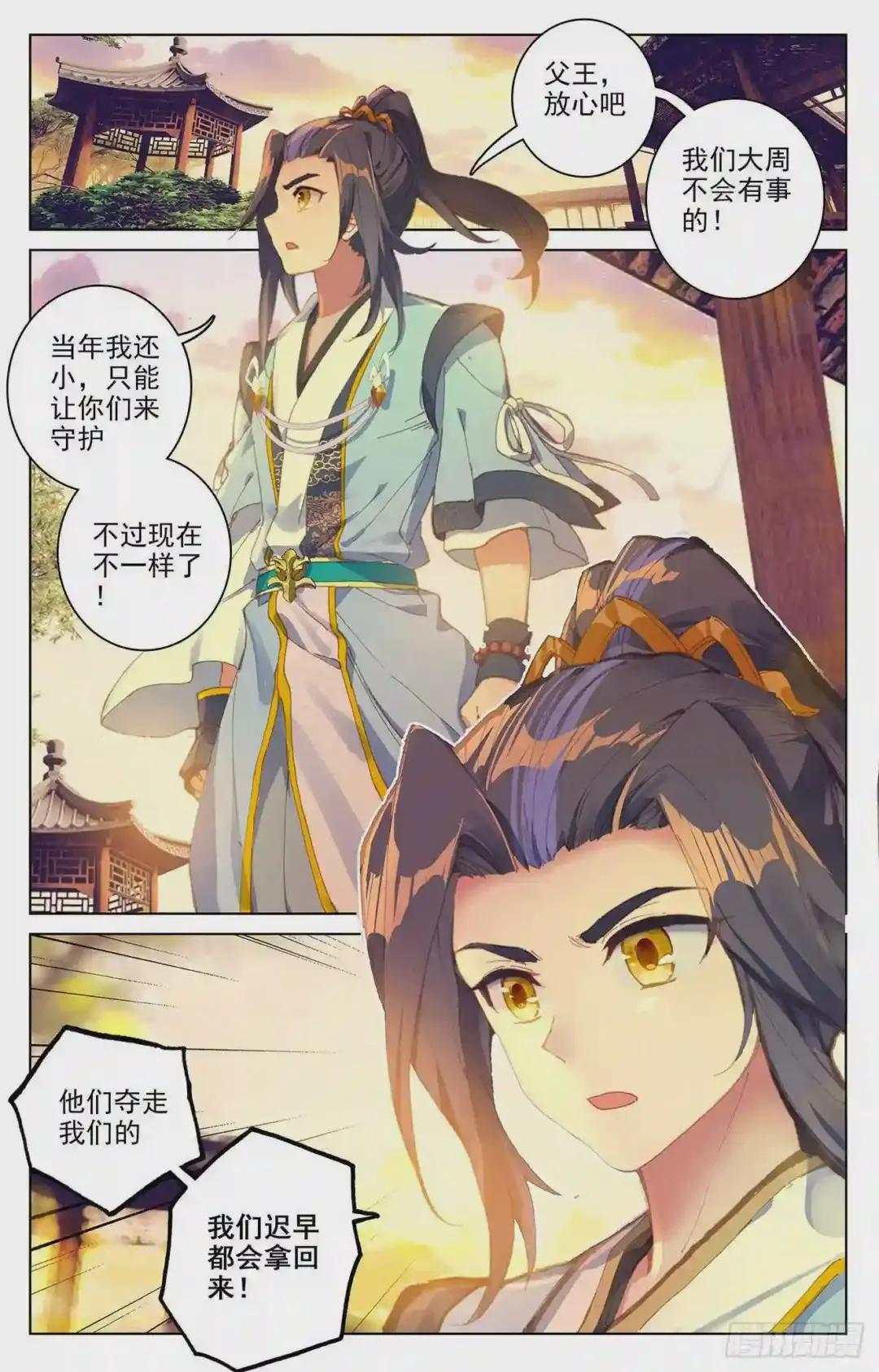 第67话:争议 下 第7页