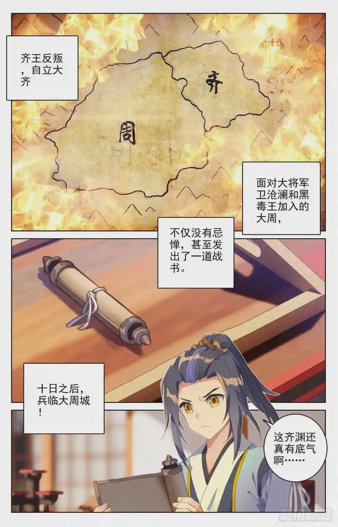 第67话:争议 下 第8页