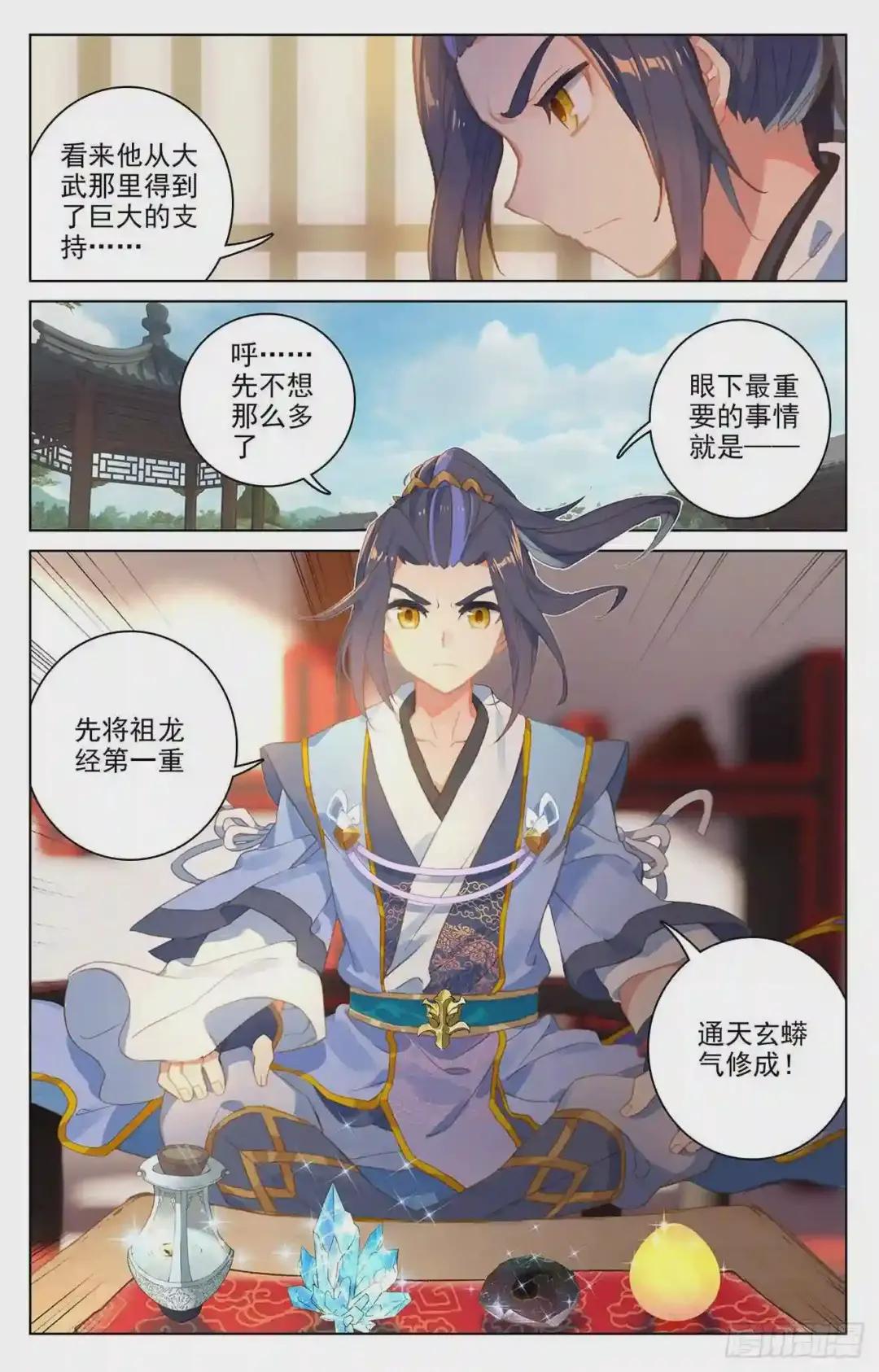 第67话:争议 下 第9页