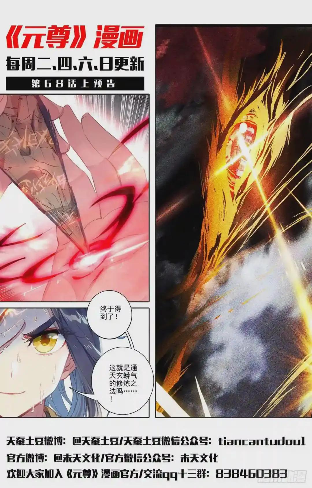 第67话:争议 下 第12页