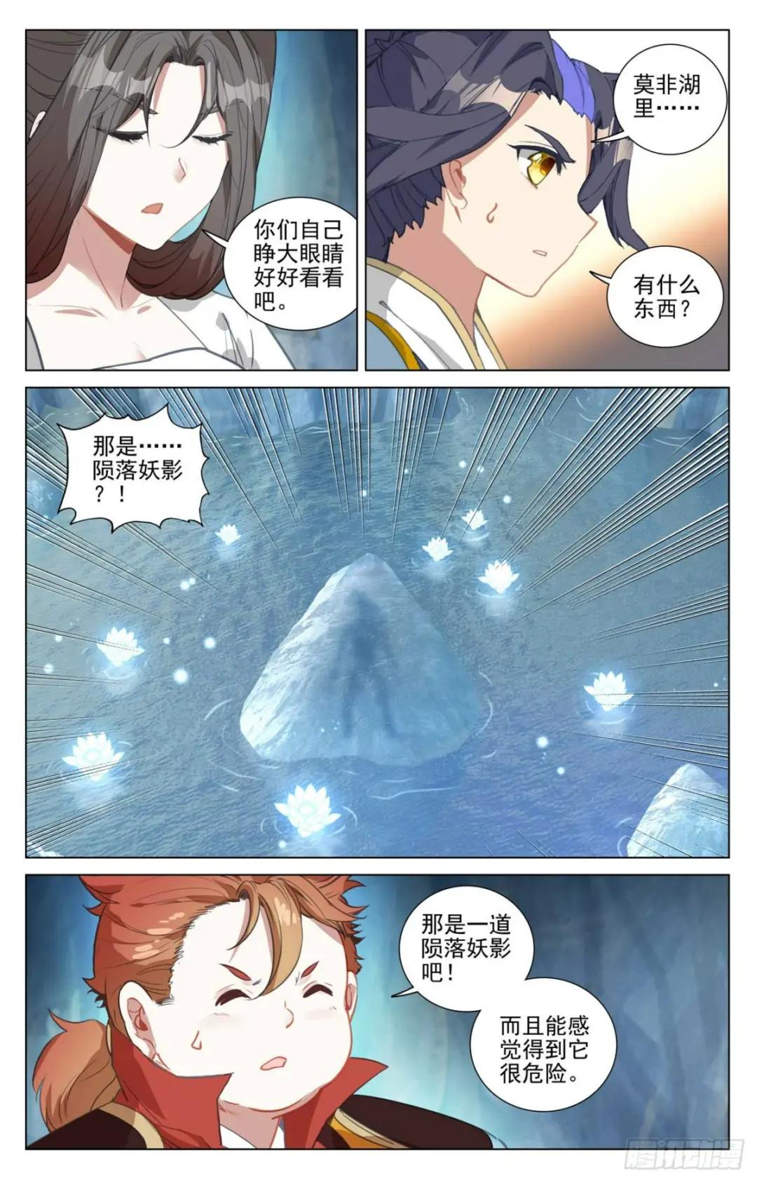 第456话：驱离紫霄（下） 第3页