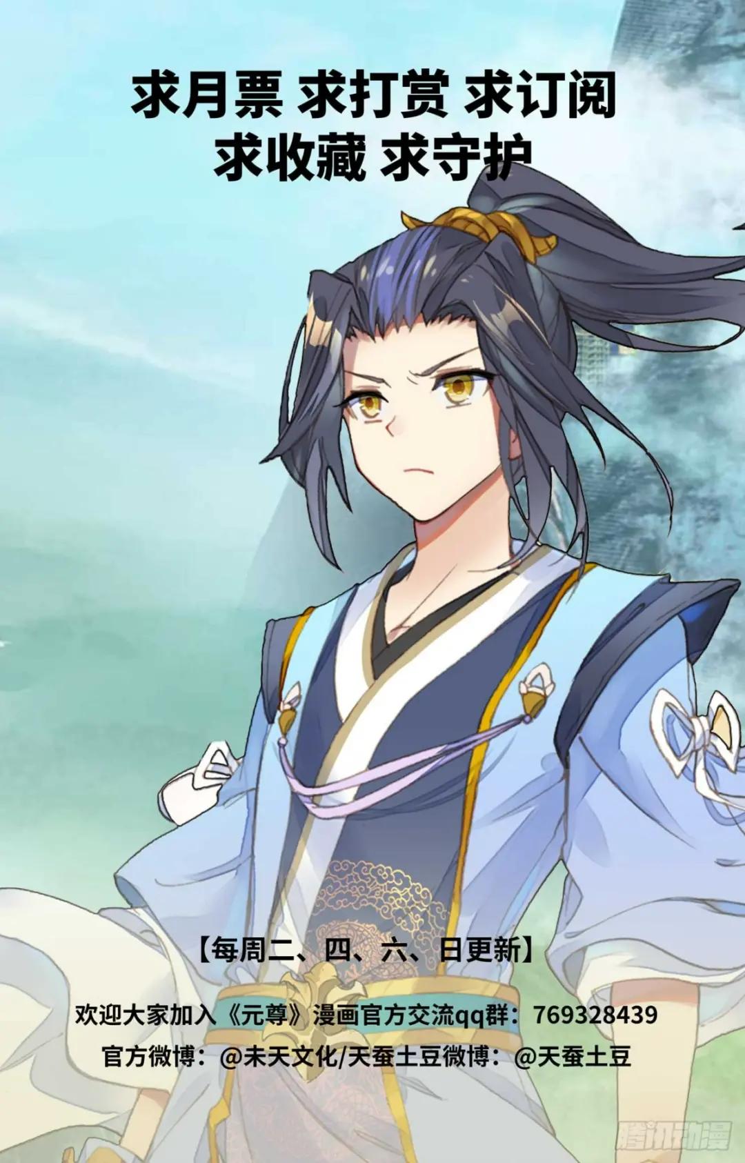 第456话：驱离紫霄（下） 第10页