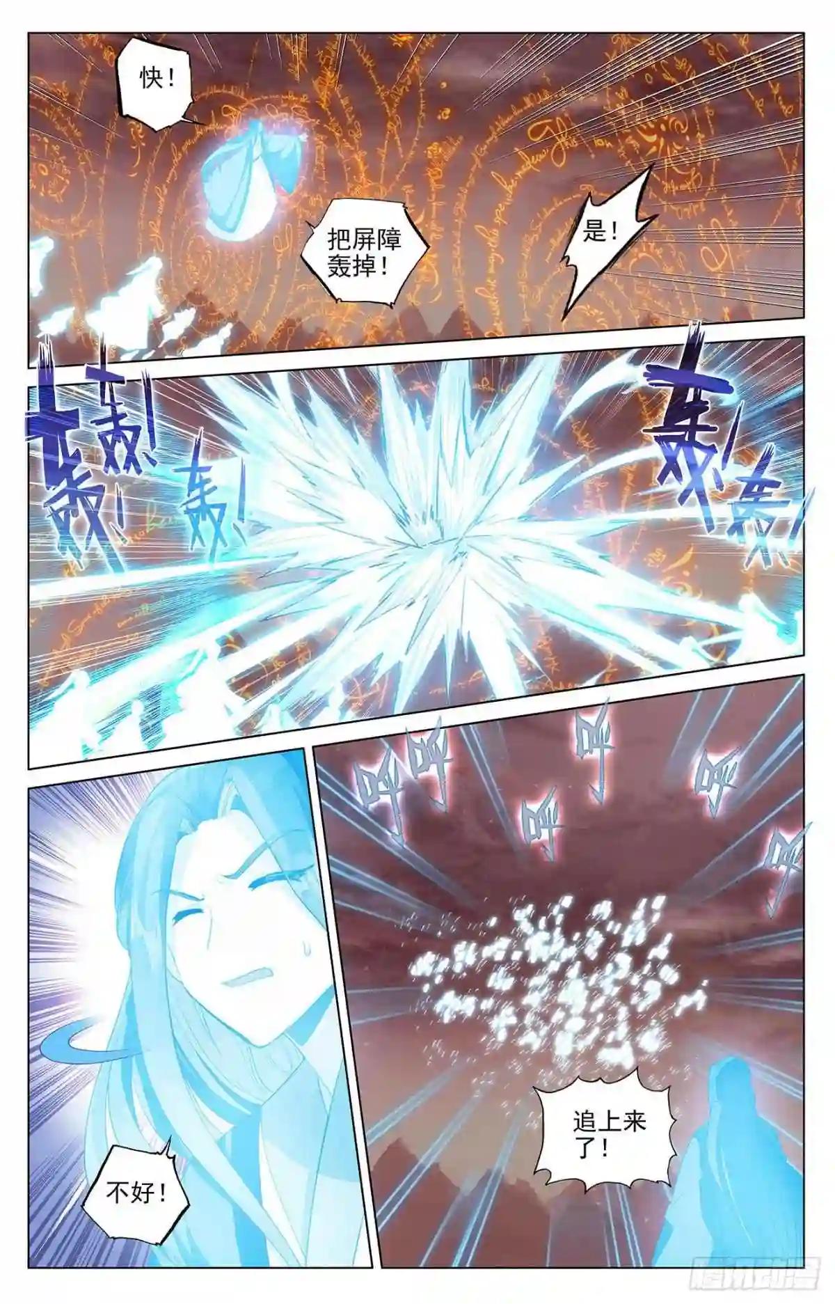 第404话:剿灭王尘 上 第8页