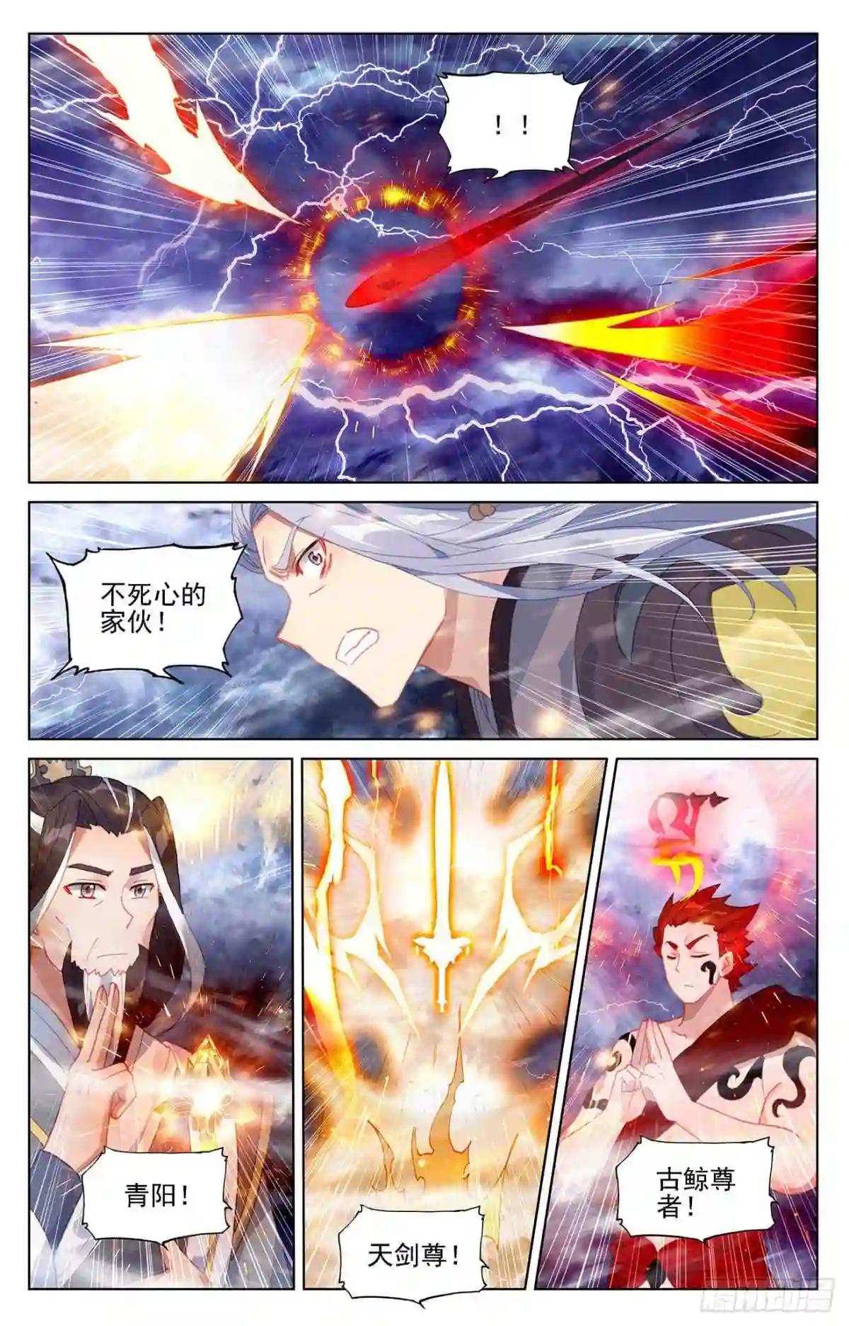 第353话:再见老祖 上 第4页