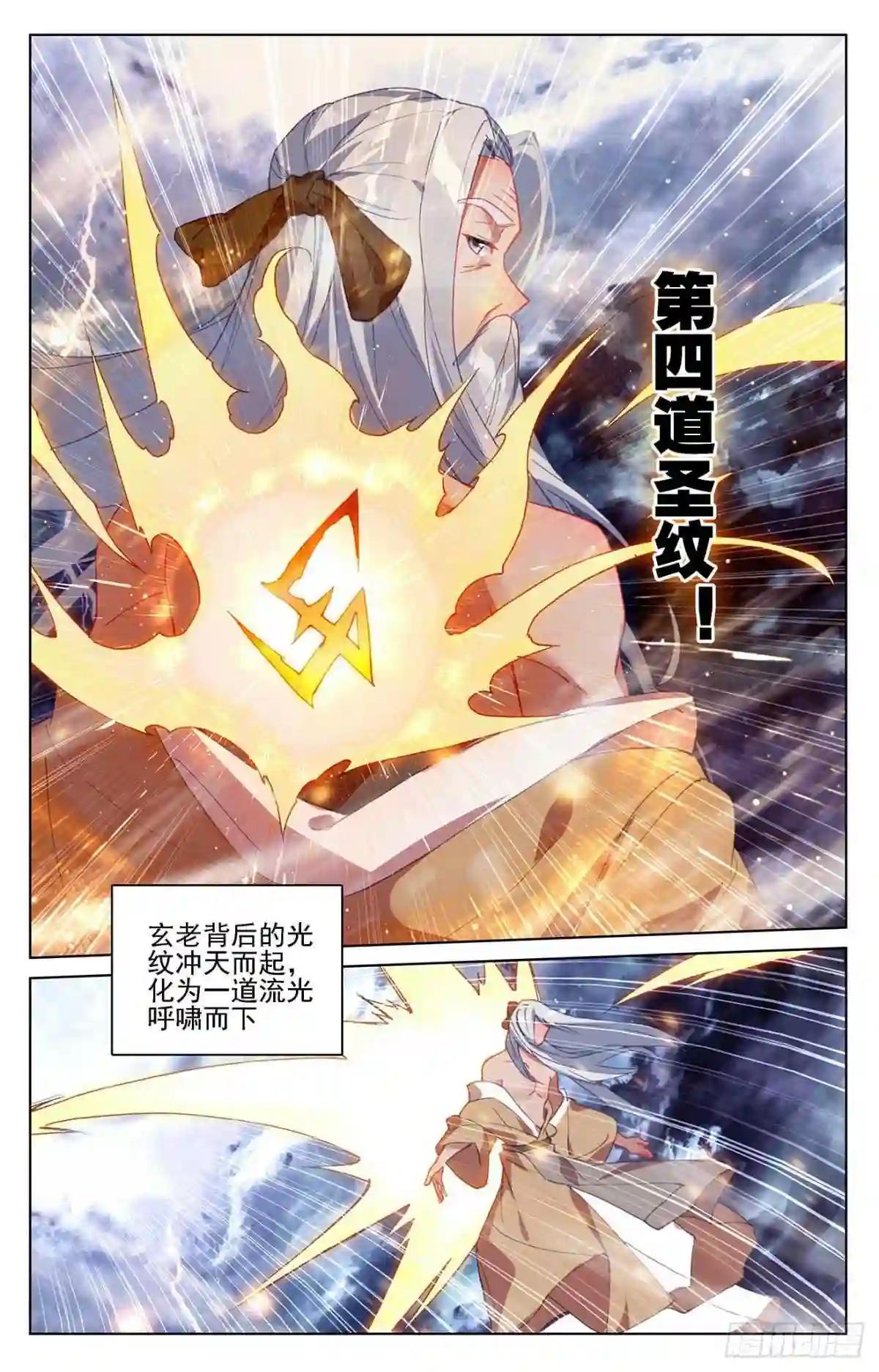 第353话:再见老祖 上 第9页