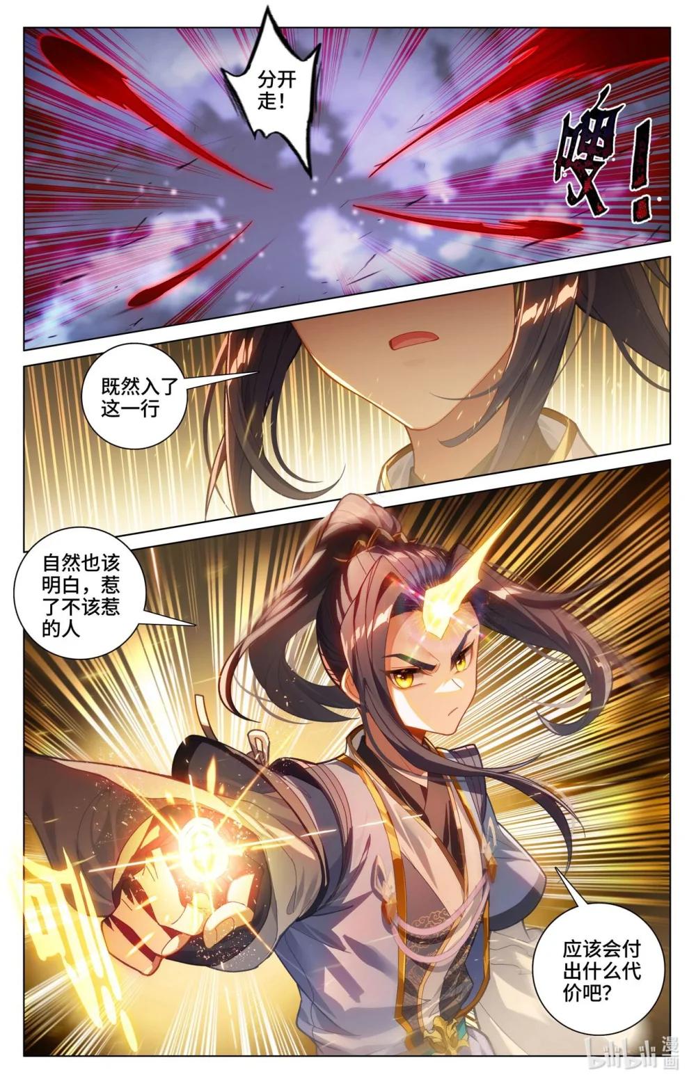 1195 第597话：石龙大陆（上） 第2页