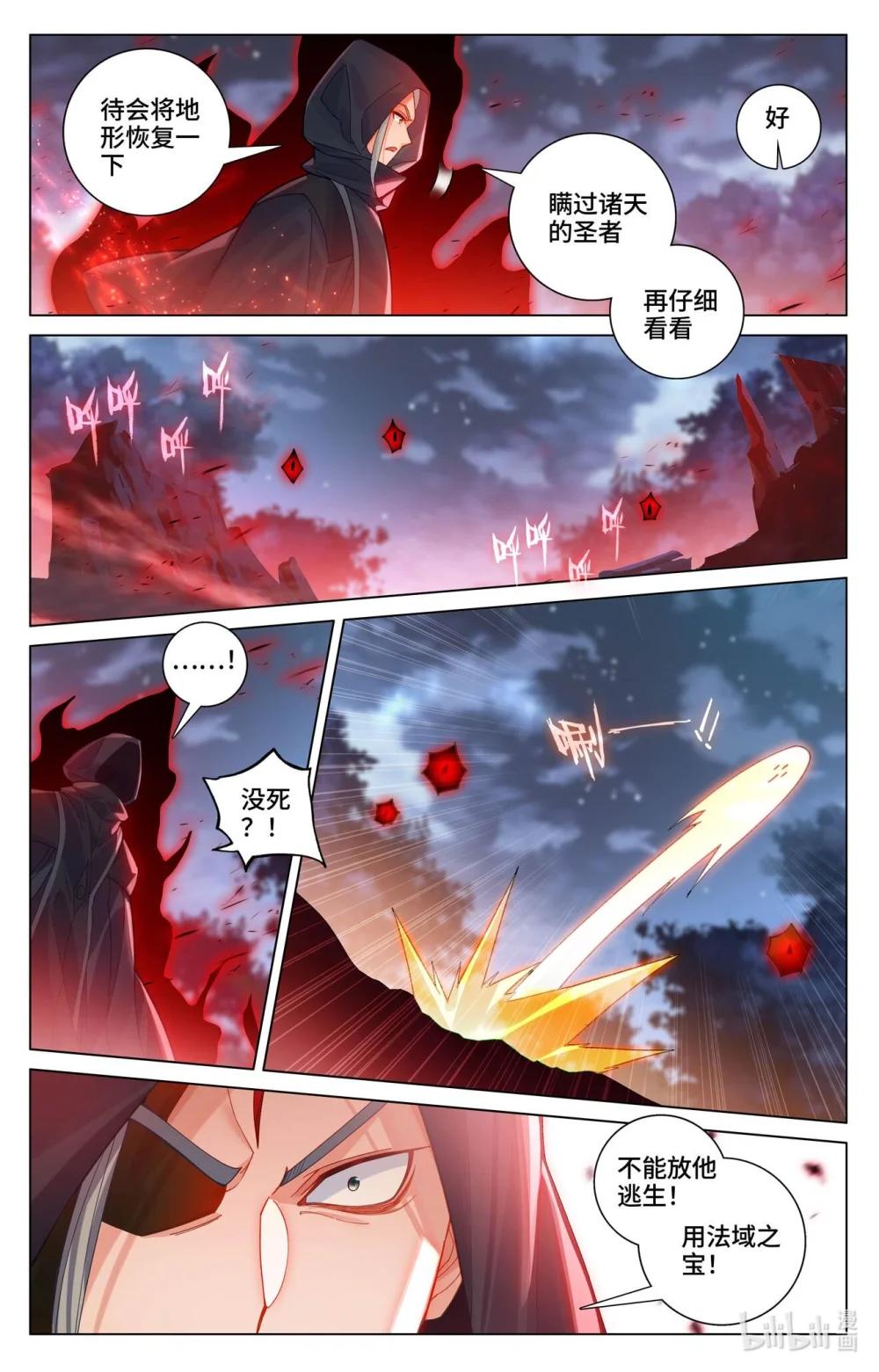 1195 第597话：石龙大陆（上） 第8页