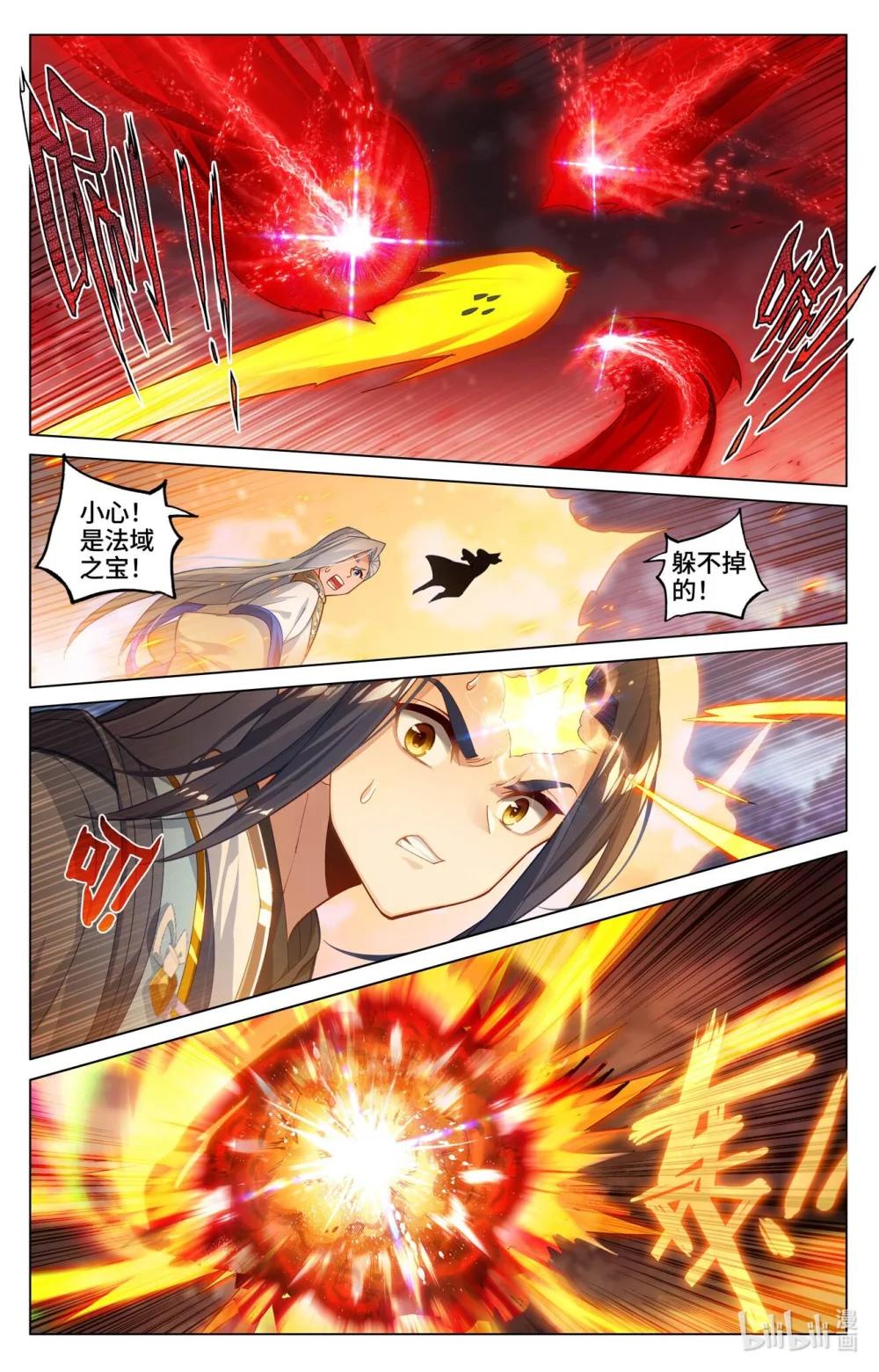 1195 第597话：石龙大陆（上） 第9页