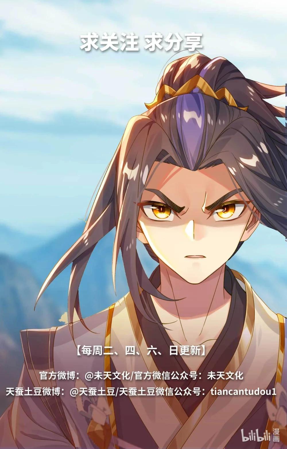 1195 第597话：石龙大陆（上） 第10页