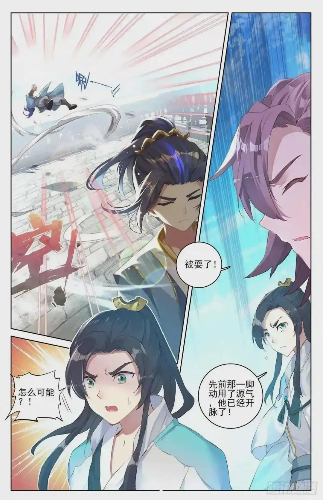第23话:显威 上 第2页