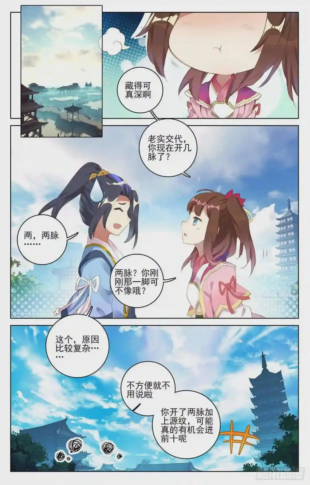 第23话:显威 上 第4页