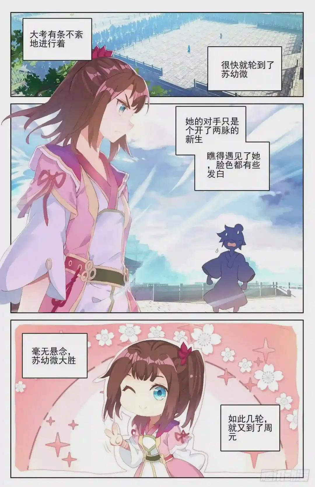 第23话:显威 上 第5页