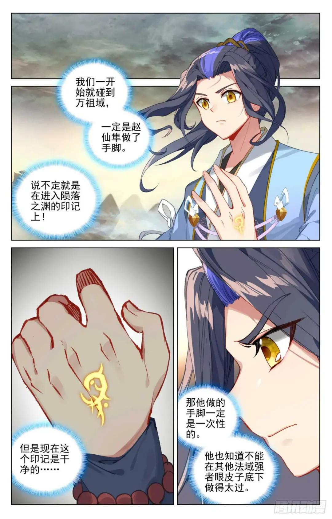 第446话：退避三舍（下） 第5页